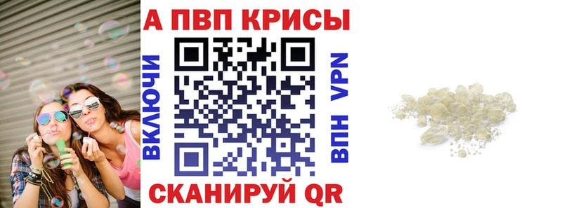 Купить закладки  Краснокаменск  Alfa_PVP кристаллы 