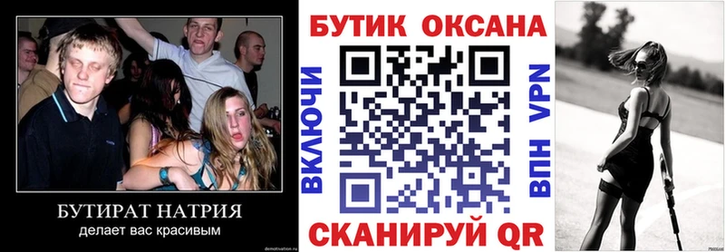 БУТИРАТ 1.4BDO Краснокаменск