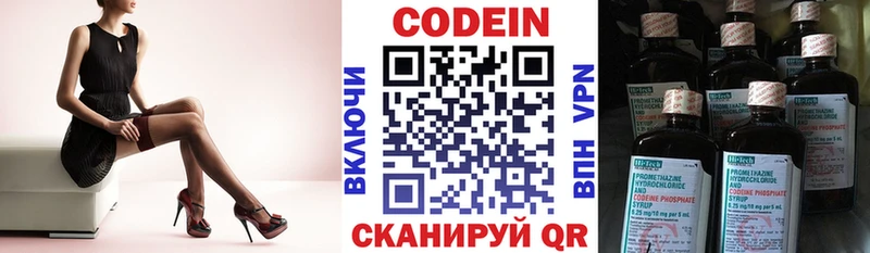 Codein Purple Drank  Купить закладки  Краснокаменск 