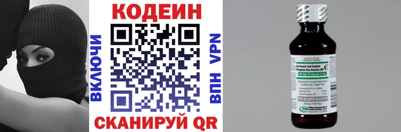 Кодеиновый сироп Lean напиток Lean (лин) Краснокаменск
