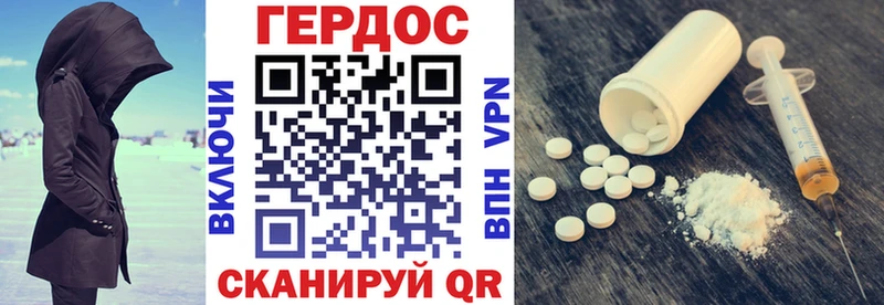 Героин гречка Краснокаменск