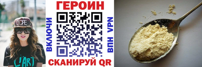 ГЕРОИН VHQ  Купить где  Краснокаменск 