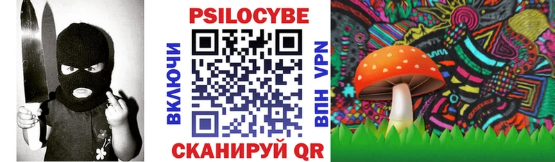 Псилоцибиновые грибы прущие грибы Купить Краснокаменск